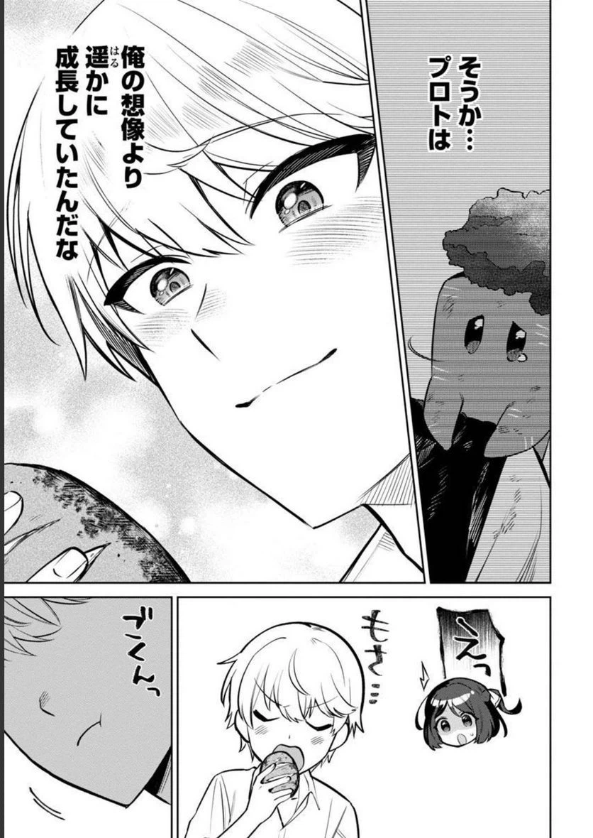 ページ 31 — 第8話