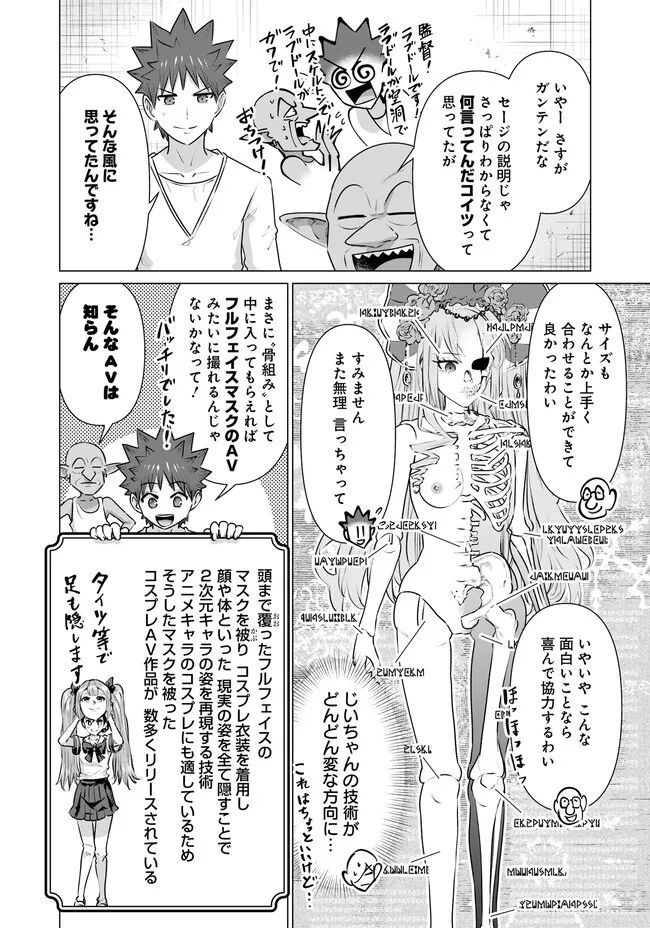 ページ 6 — 第28話