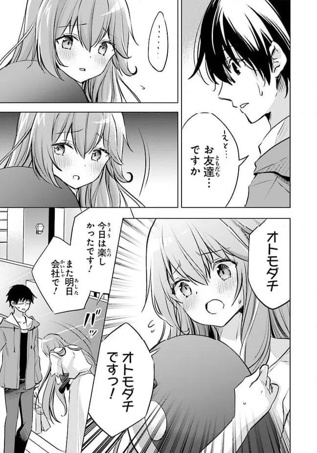 ページ 19 — 第7話