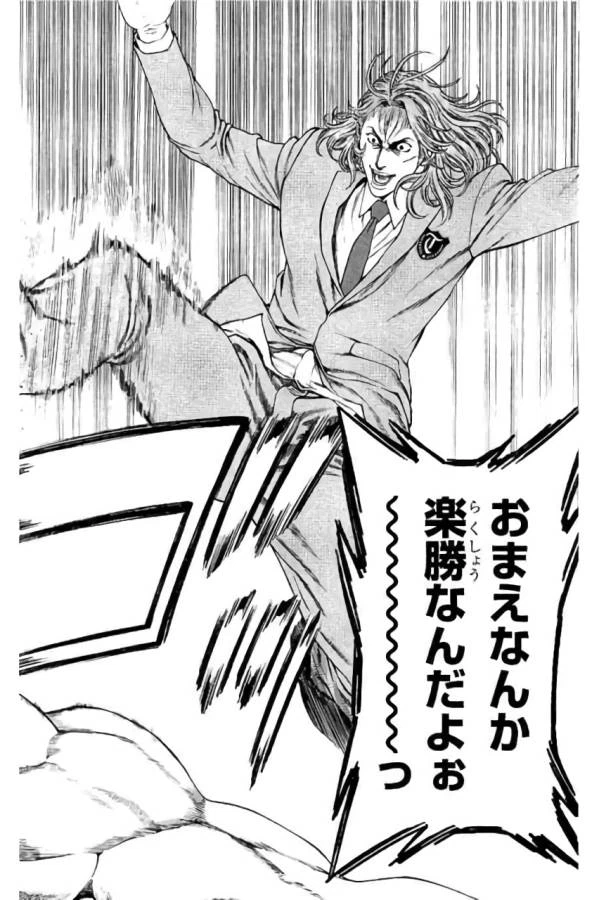 ページ 8 — 第41話