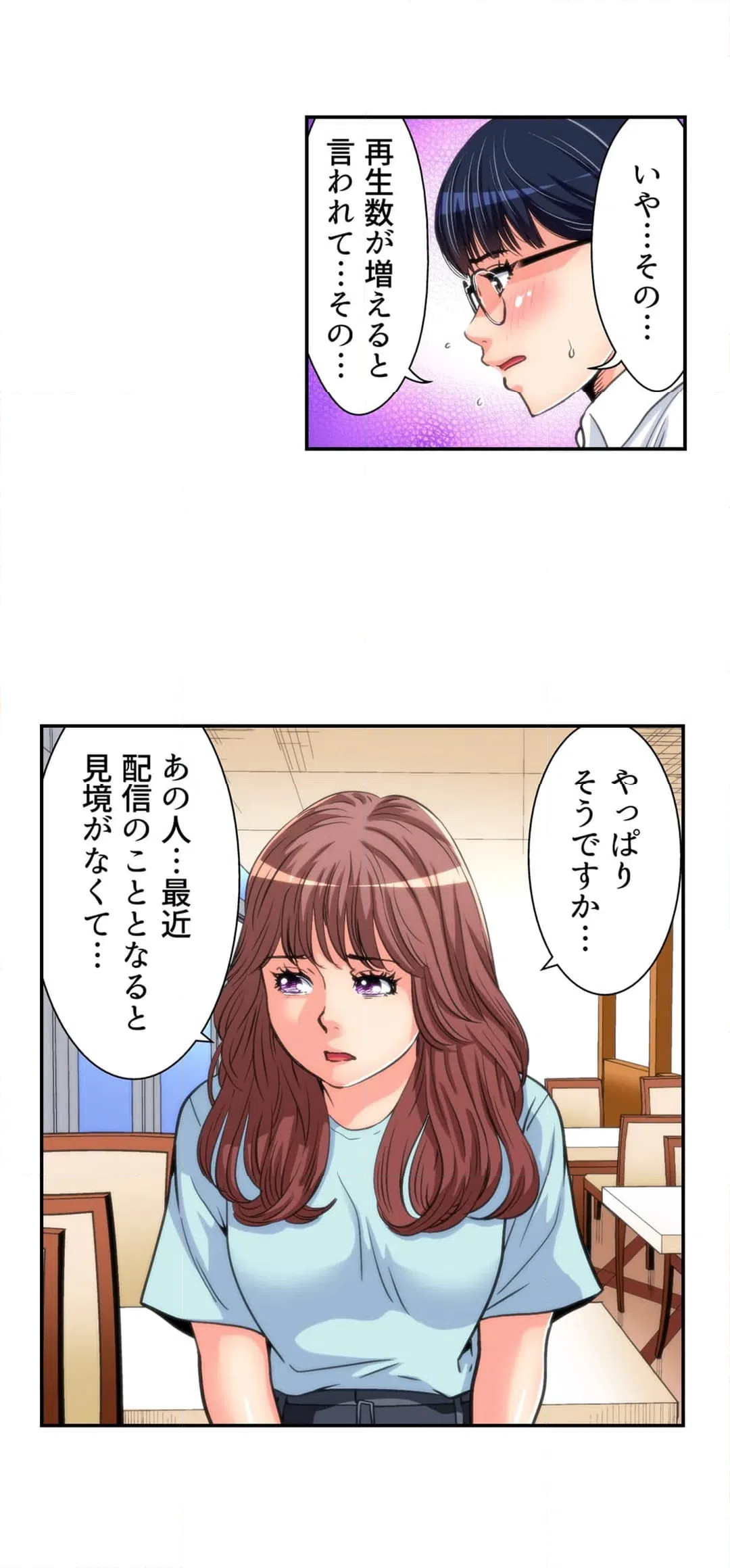 ページ 5 — 第13話