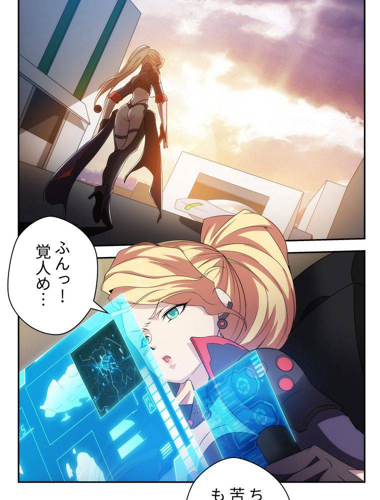 ページ 30 — 第26話