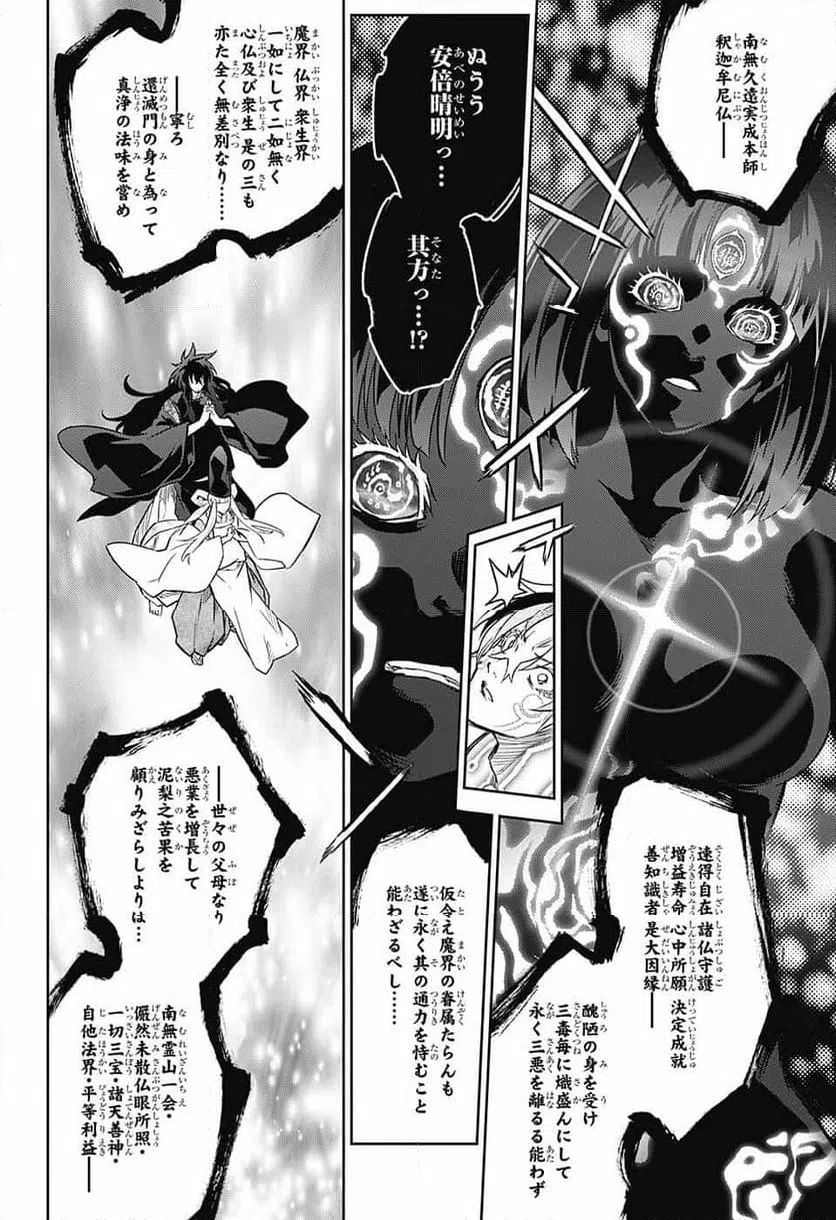 ページ 34 — 第129話