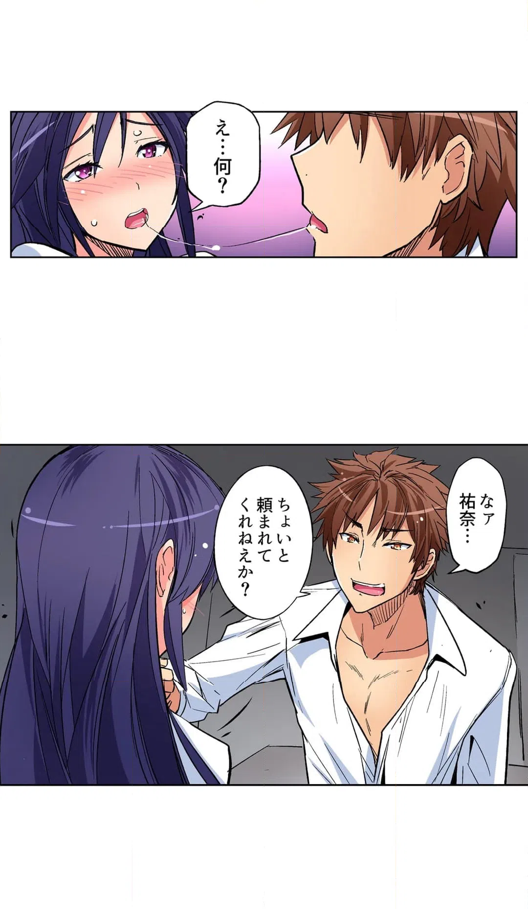 ページ 18 — 第36話