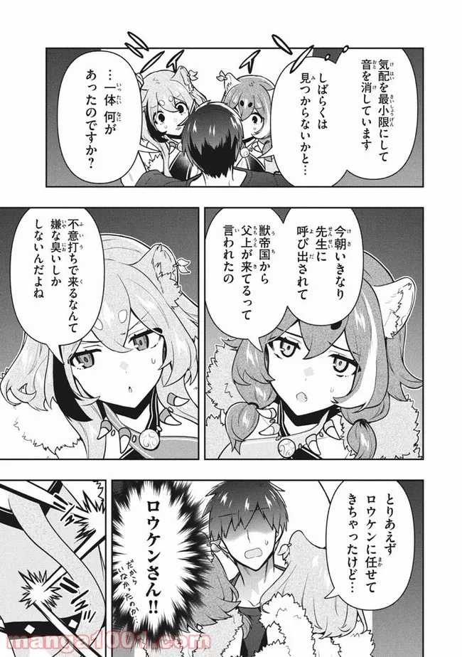 ページ 13 — 第37話