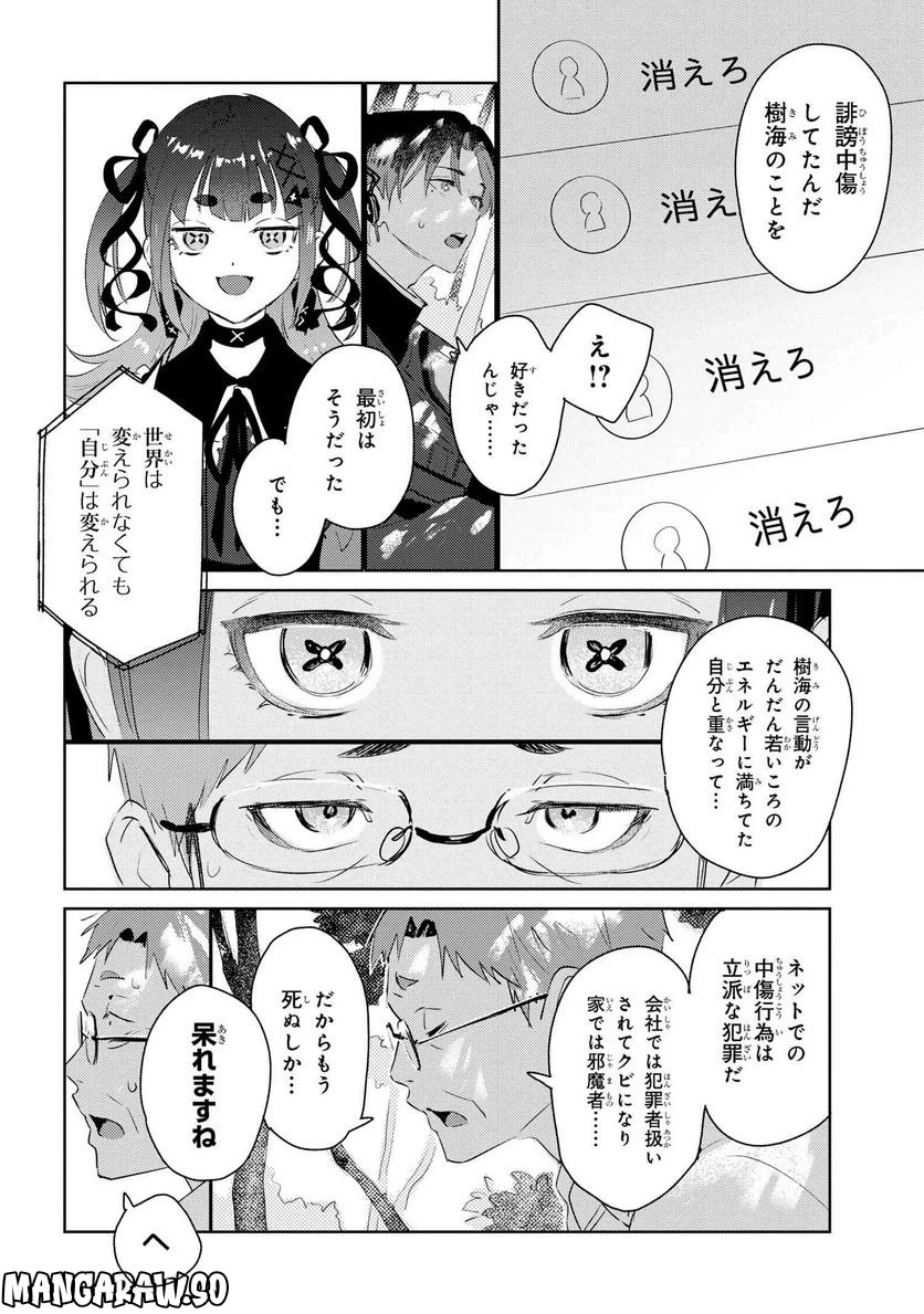 ページ 6 — 第3.1話