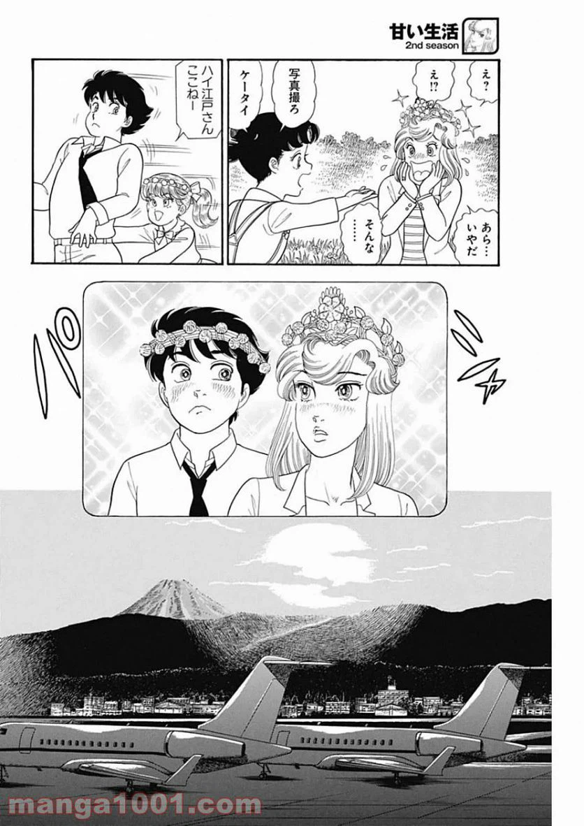 ページ 6 — 第184話