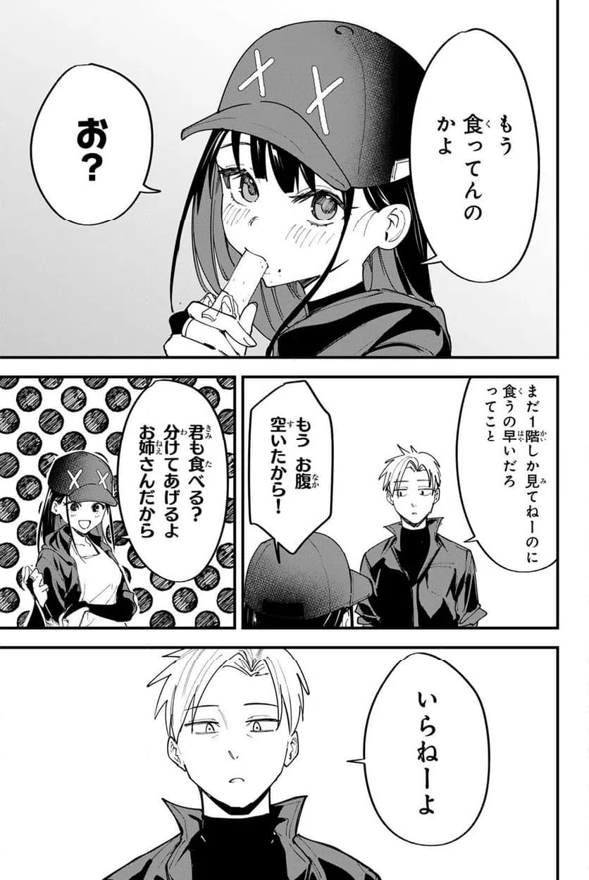 ページ 5 — 第14話