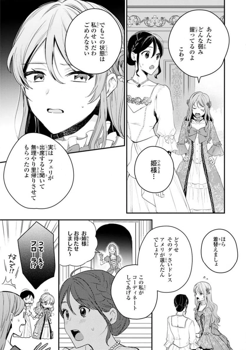ページ 4 — 第8.1話