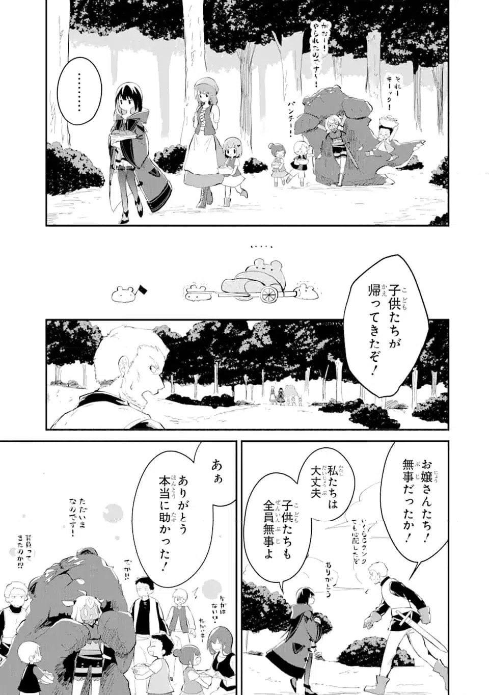 ページ 5 — 第14.4話