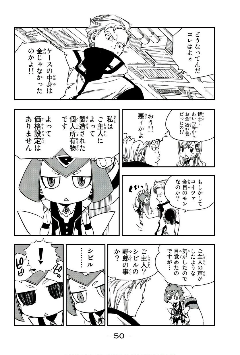 ページ 6 — 第7話