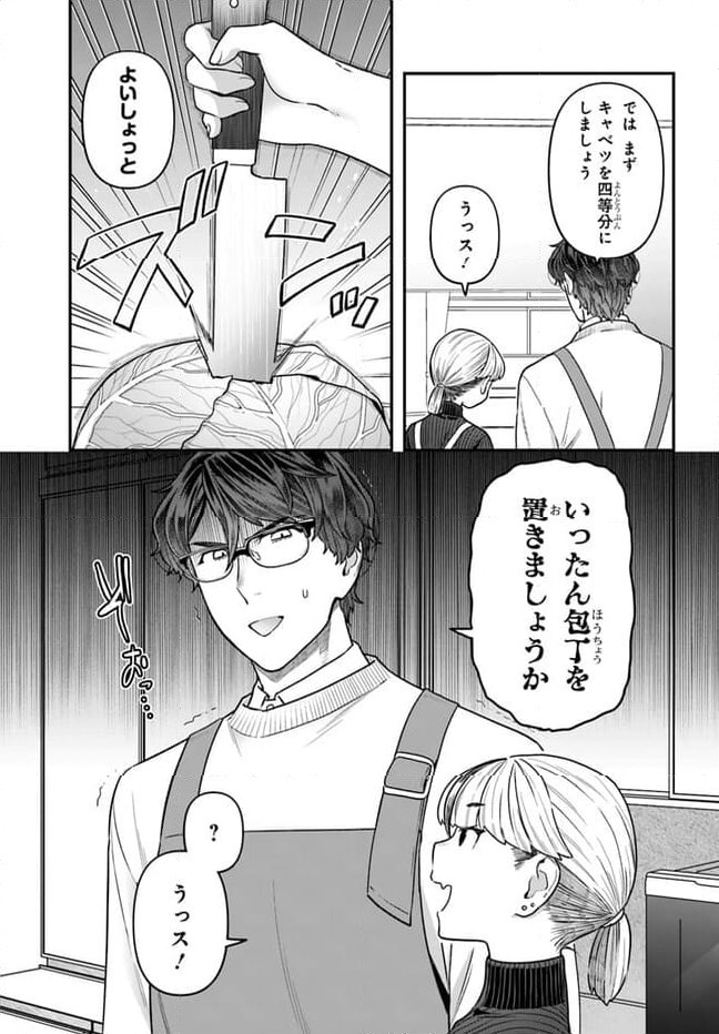 ページ 5 — 第16.1話