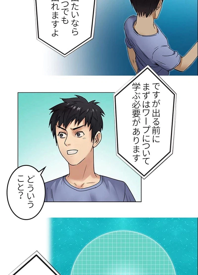 ページ 26 — 第2話