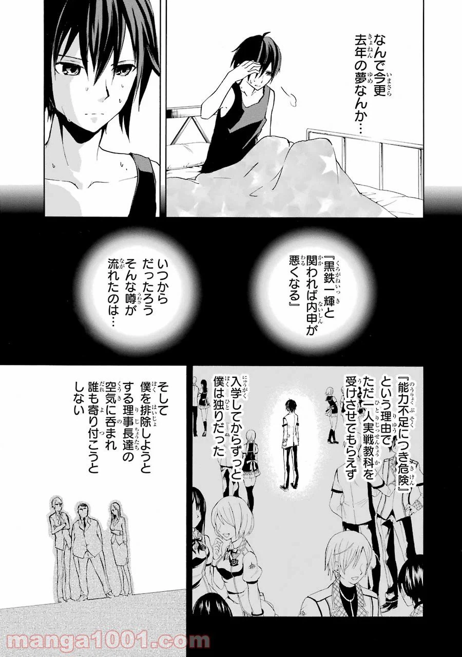 ページ 19 — 第7話