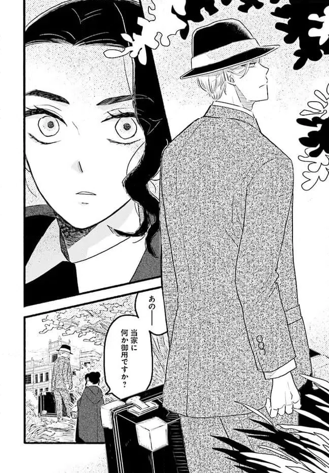 ページ 34 — 第1.1話