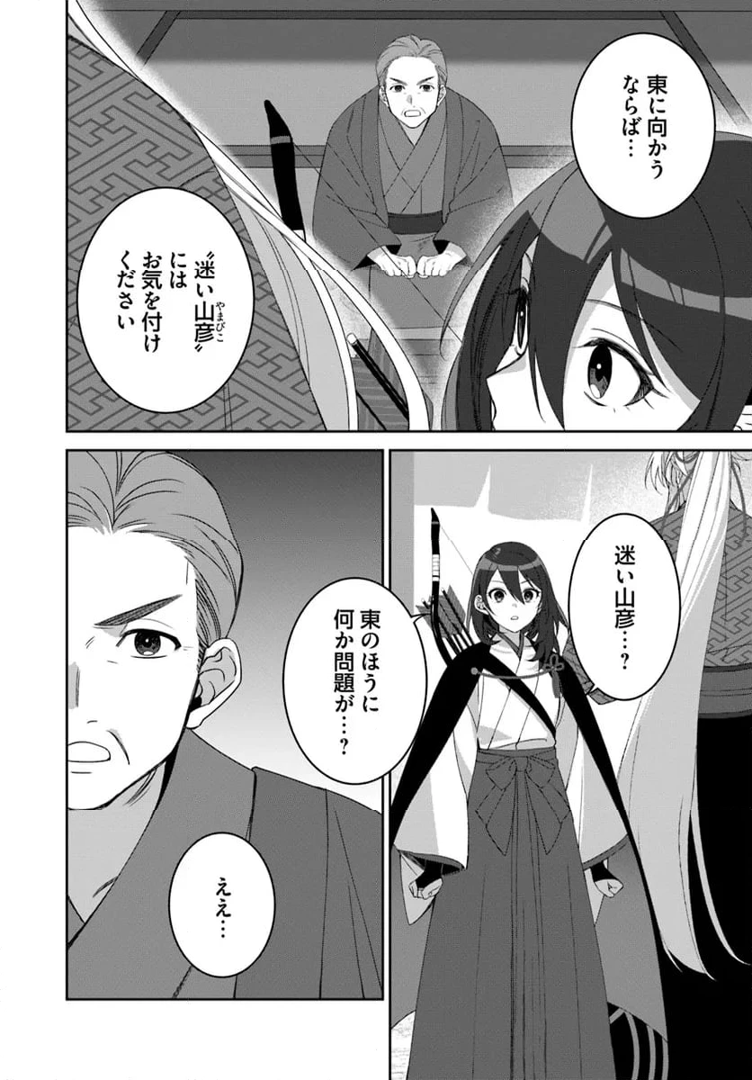 ページ 6 — 第3.3話