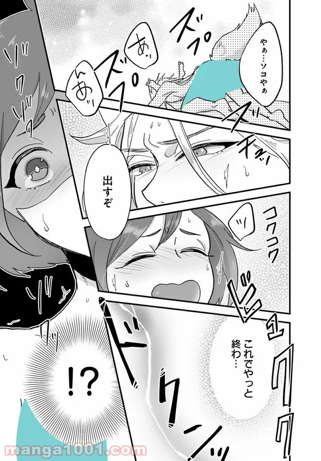 ページ 8 — 第2.2話