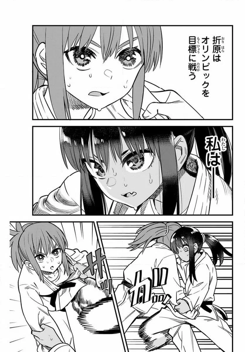ページ 19 — 第140話