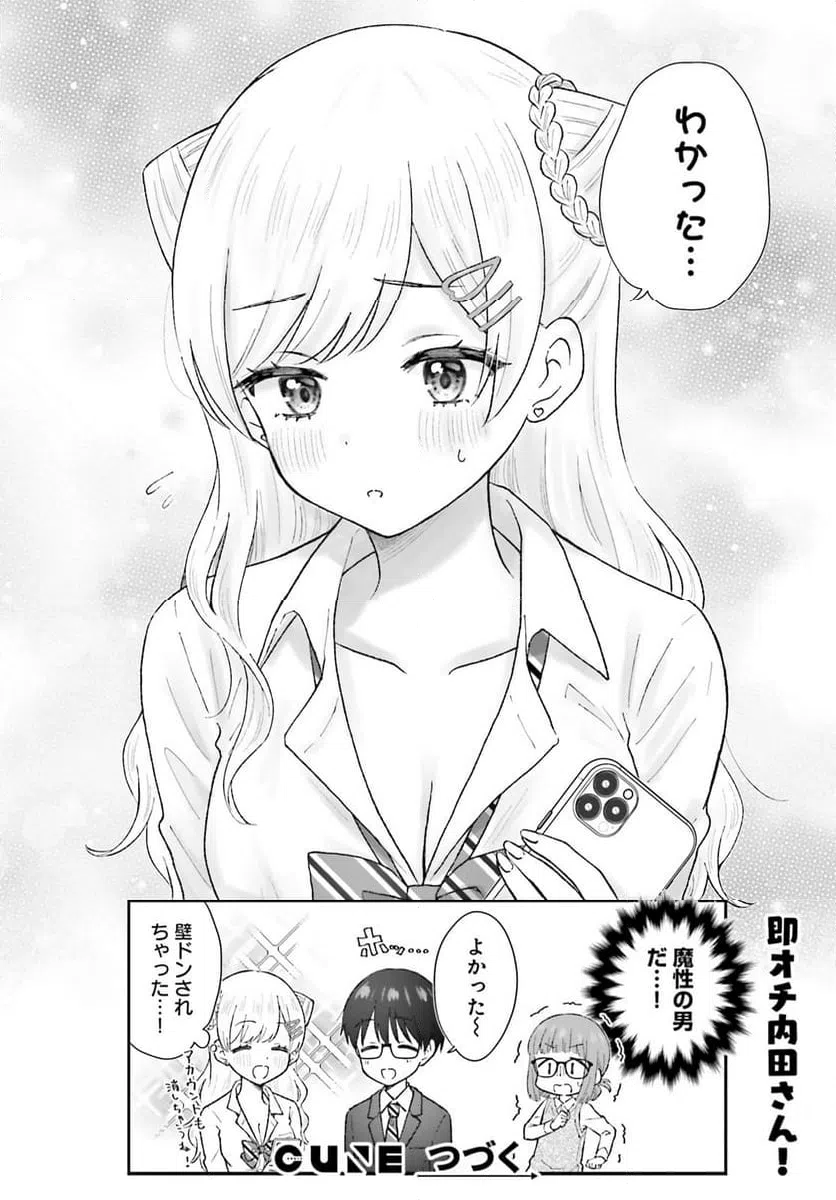 ページ 12 — 第7話
