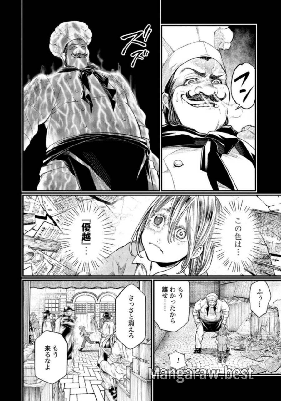 ページ 12 — 第25話