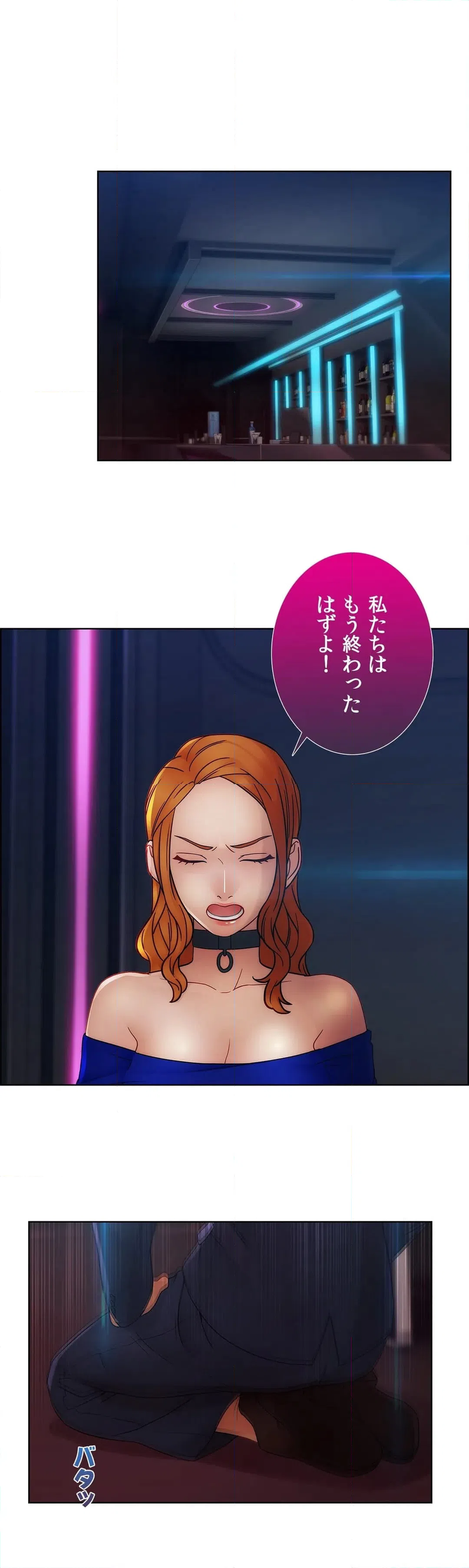 ページ 11 — 第36話
