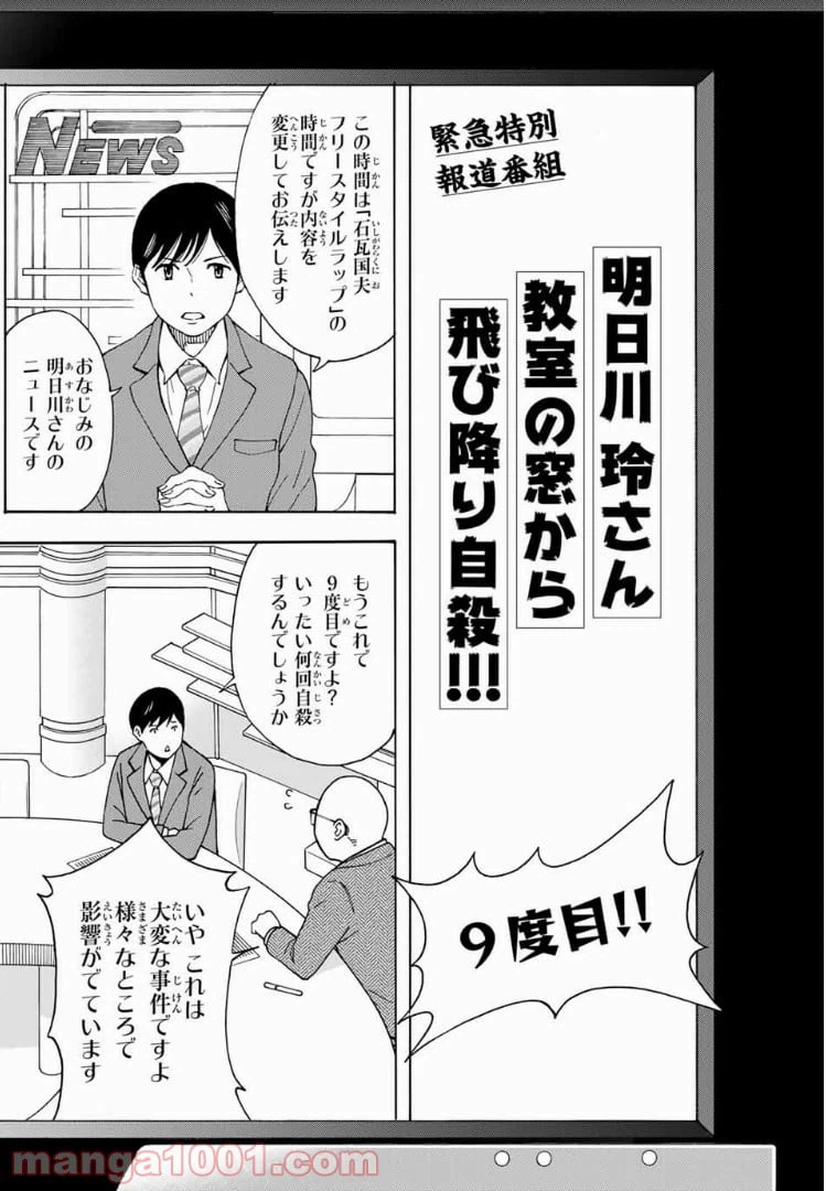 ページ 13 — 第9話