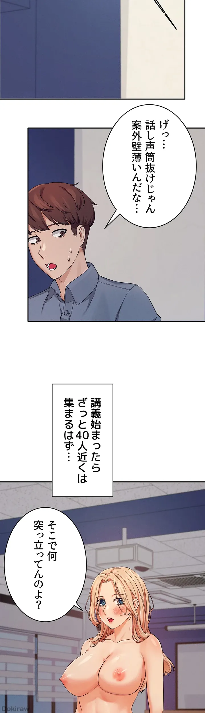 ページ 7 — 第7話