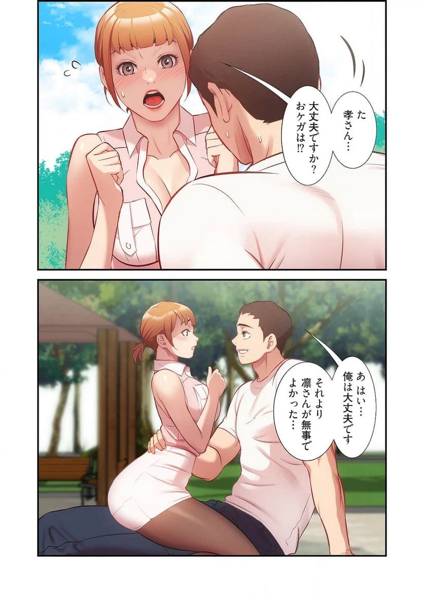 ページ 12 — 第12話