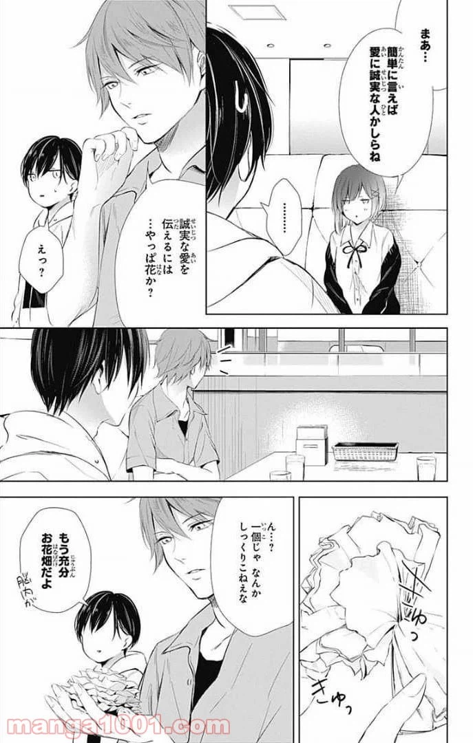 ページ 36 — 第27話