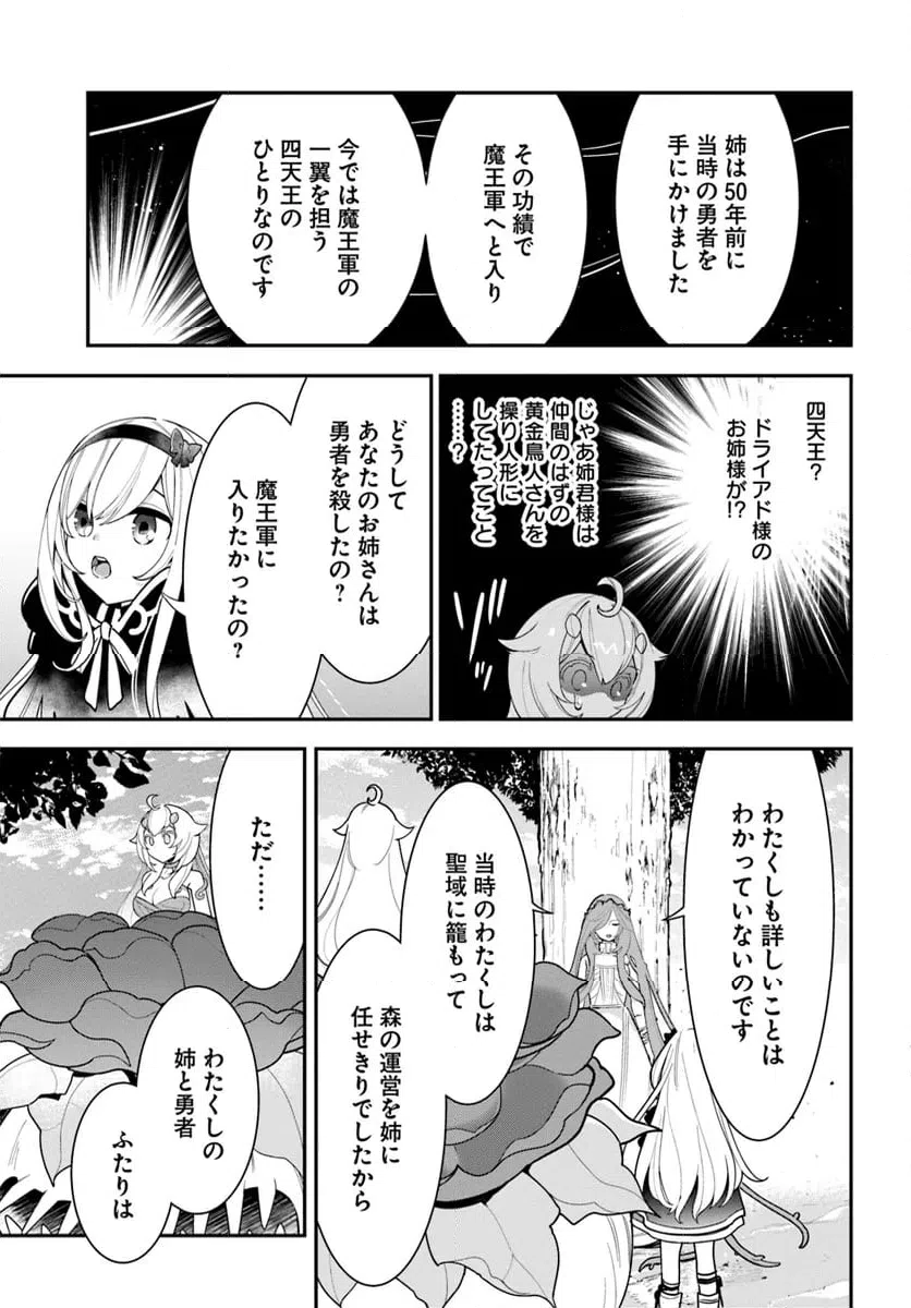 ページ 9 — 第27話