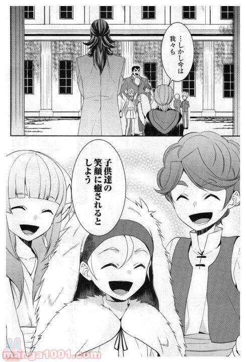 ページ 18 — 第19話