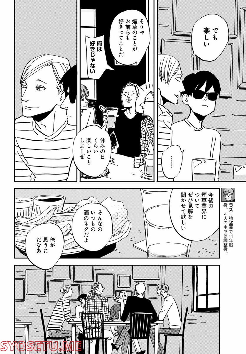 ページ 26 — 第35話