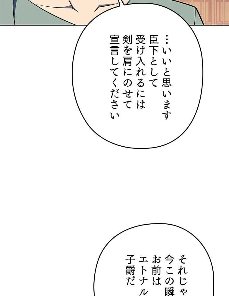ページ 22 — 第102話