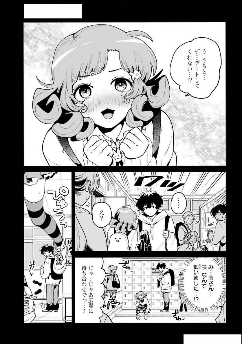 ページ 5 — 第52話