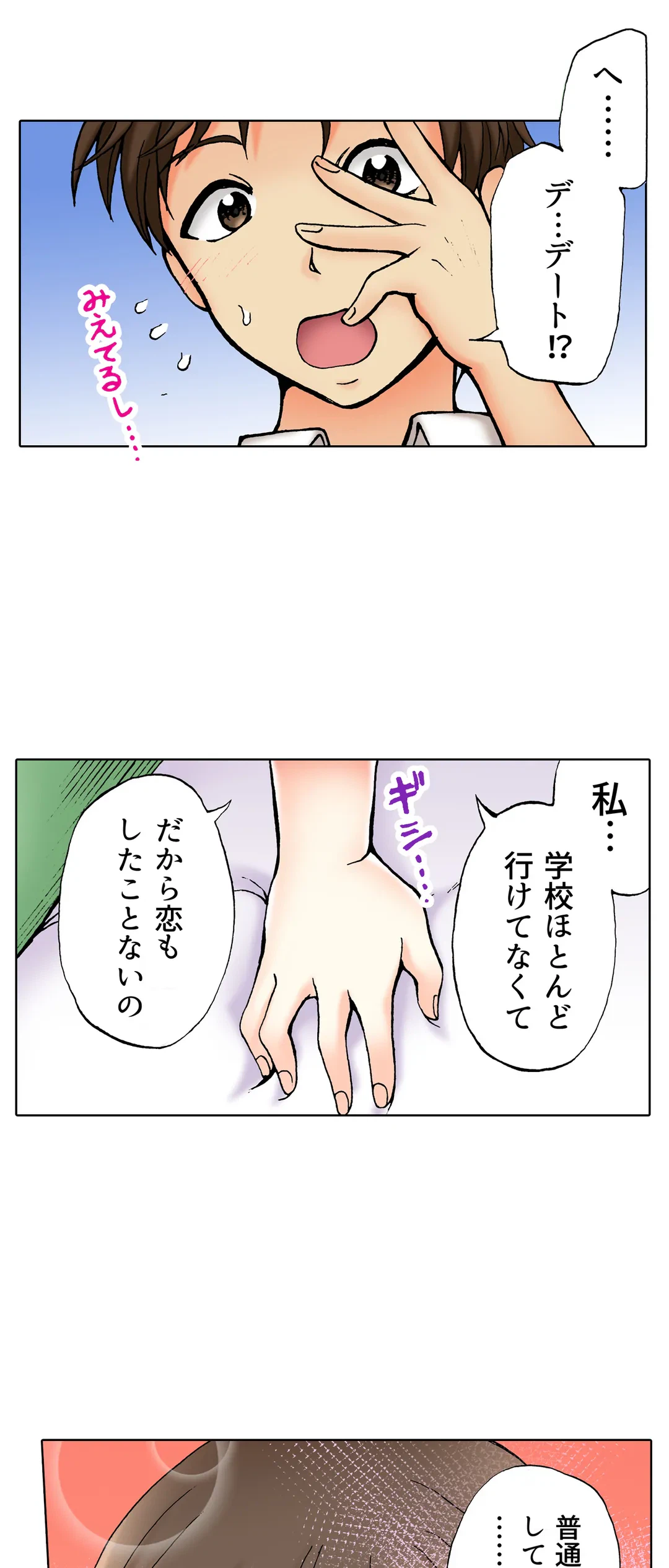 ページ 16 — 第32話