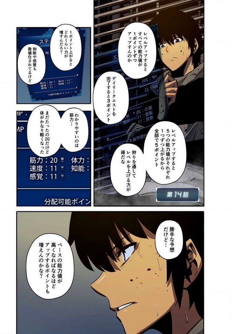 ページ 28 — 第3話
