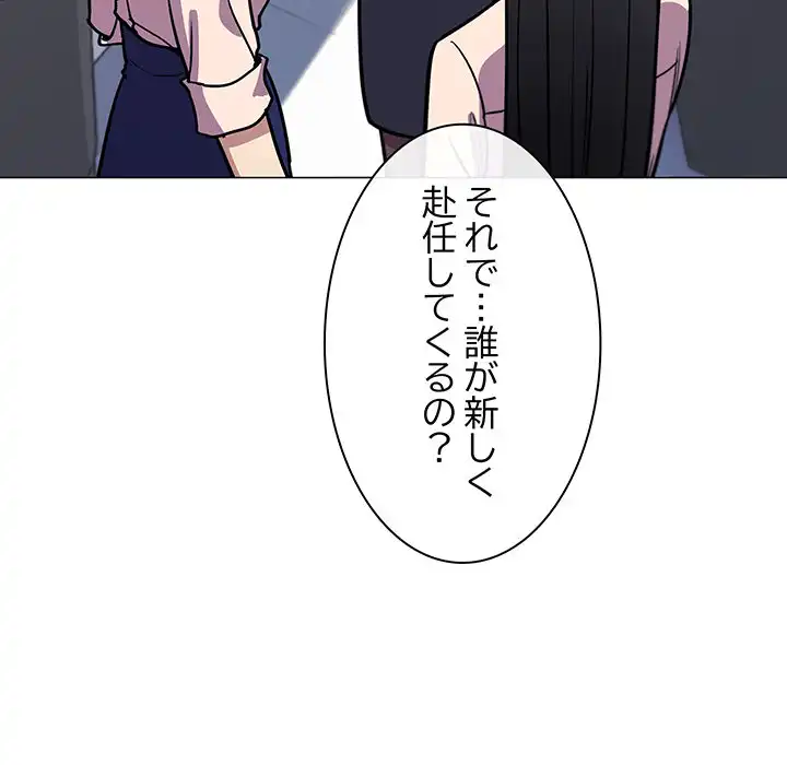 ページ 11 — 第12話