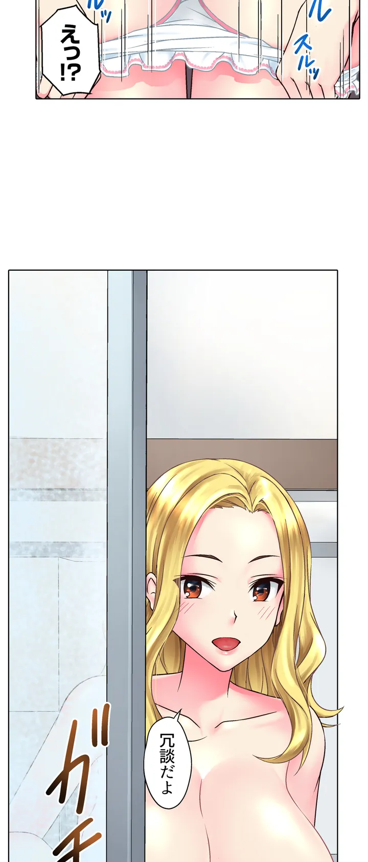 ページ 13 — 第1話