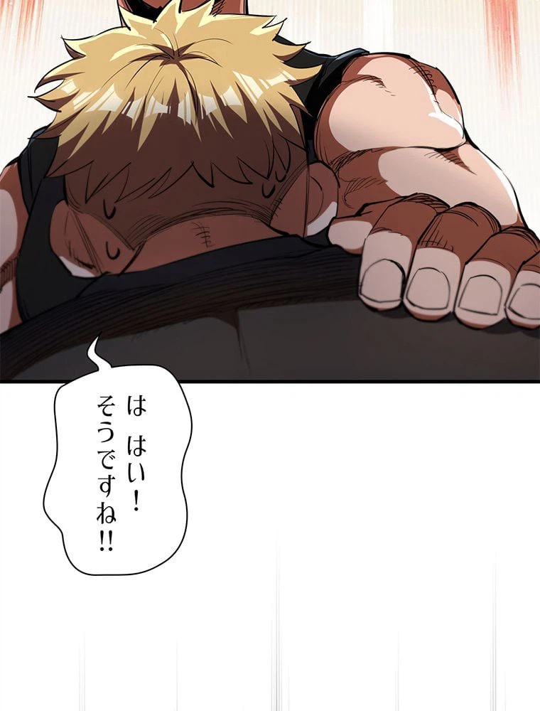ページ 12 — 第31話