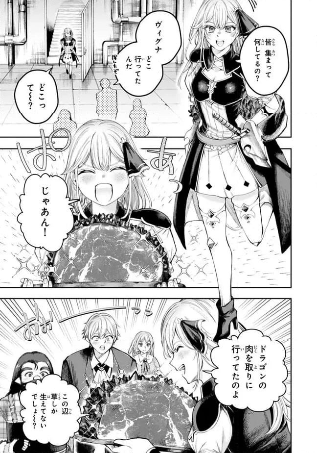 ページ 13 — 第2.2話