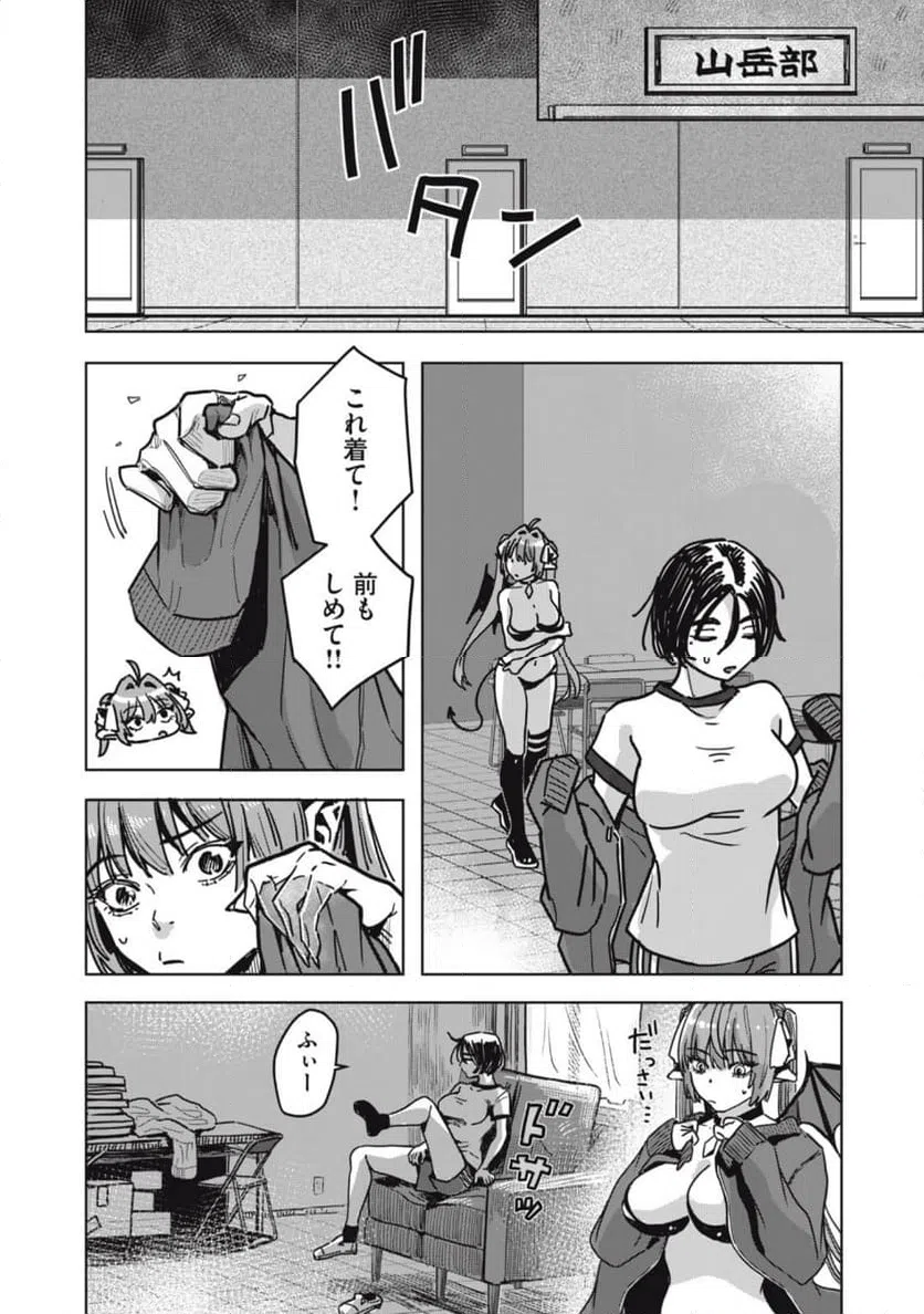 ページ 4 — 第22.1話