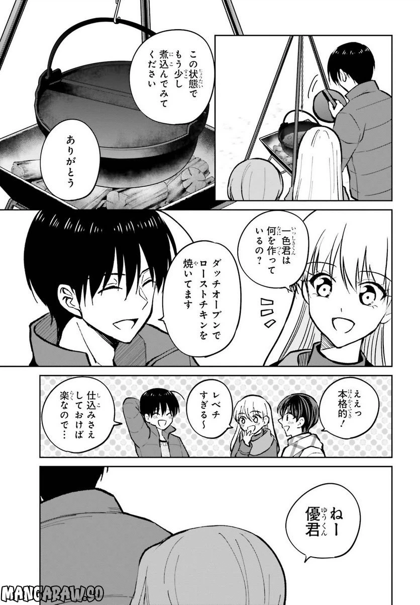 ページ 15 — 第12話