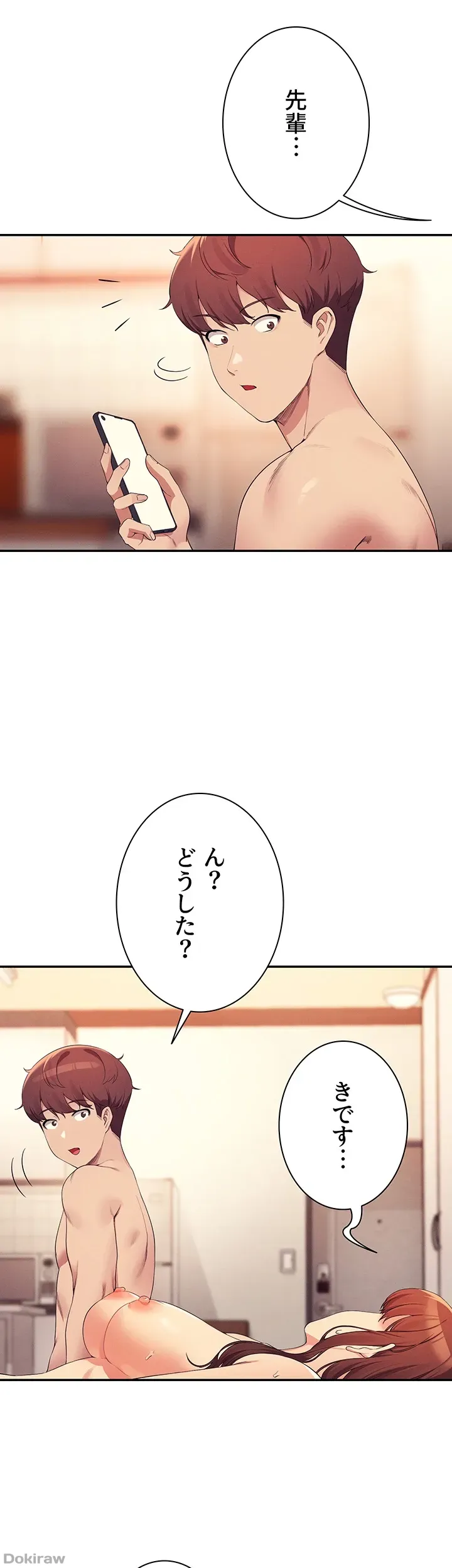 ページ 46 — 第99話