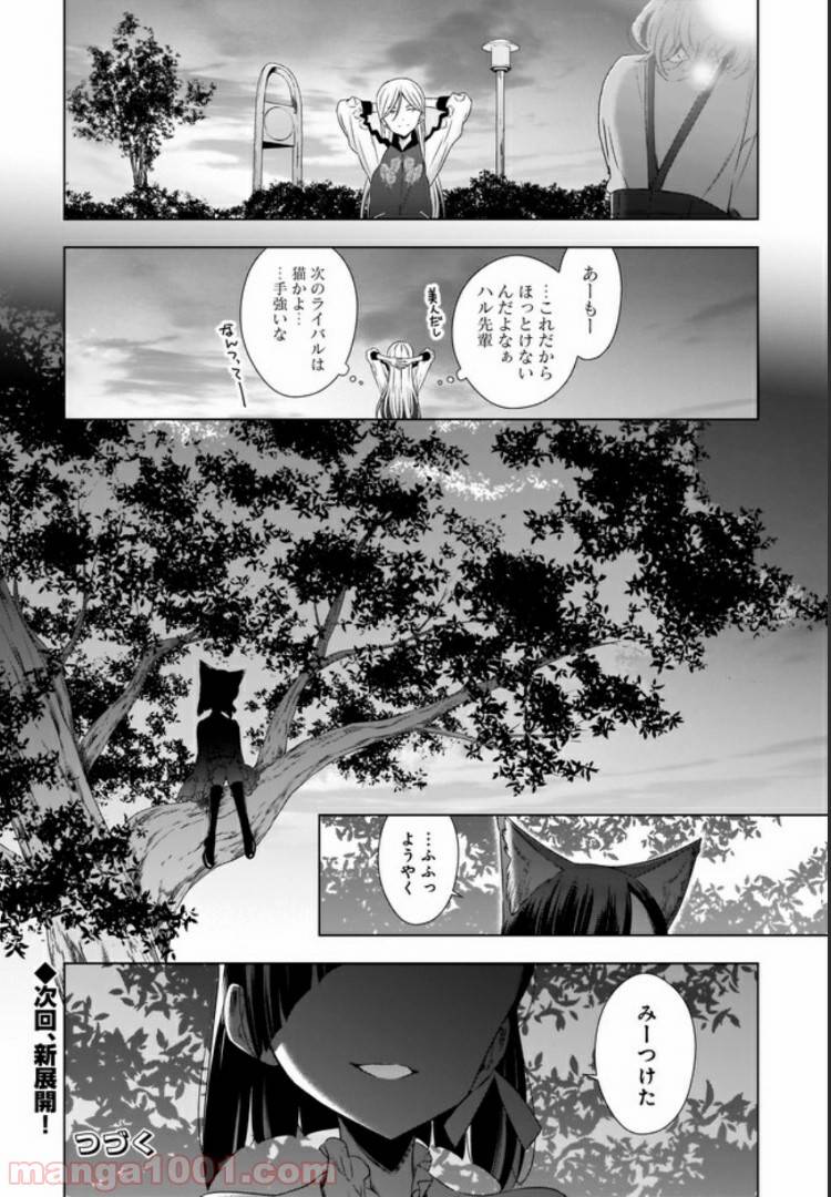 ページ 9 — 第5.2話