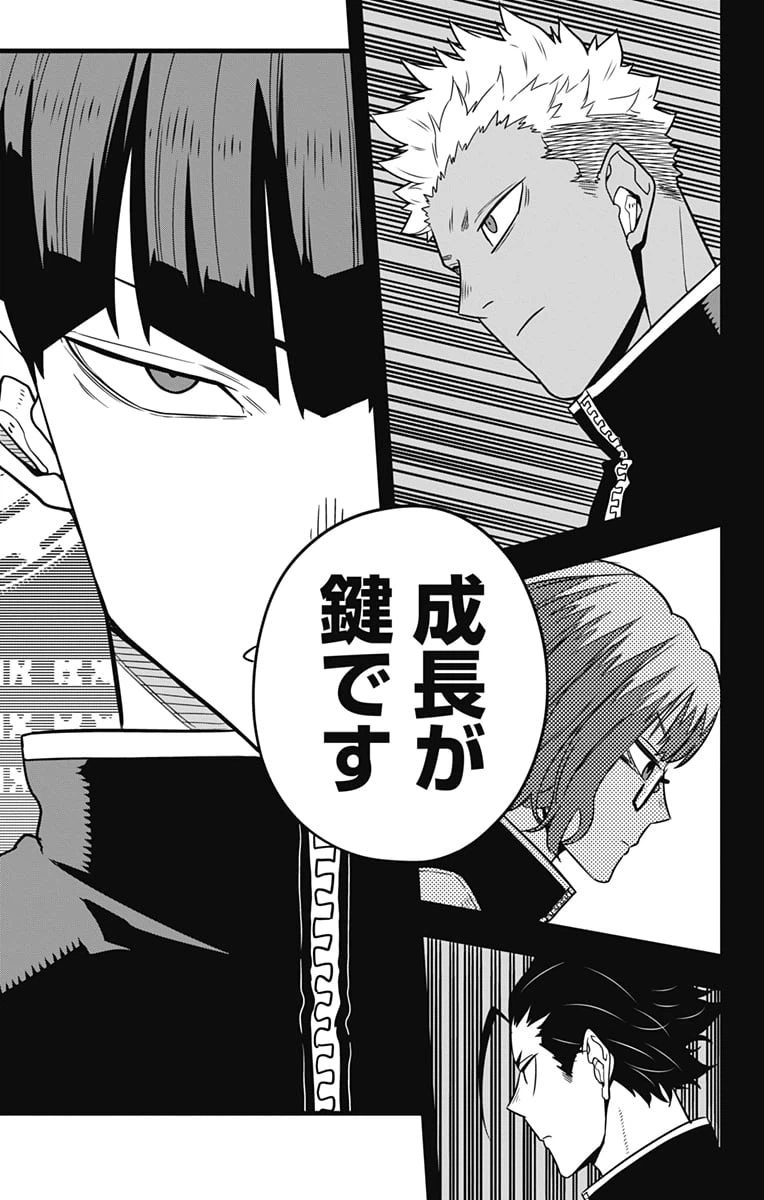 ページ 9 — 第58話