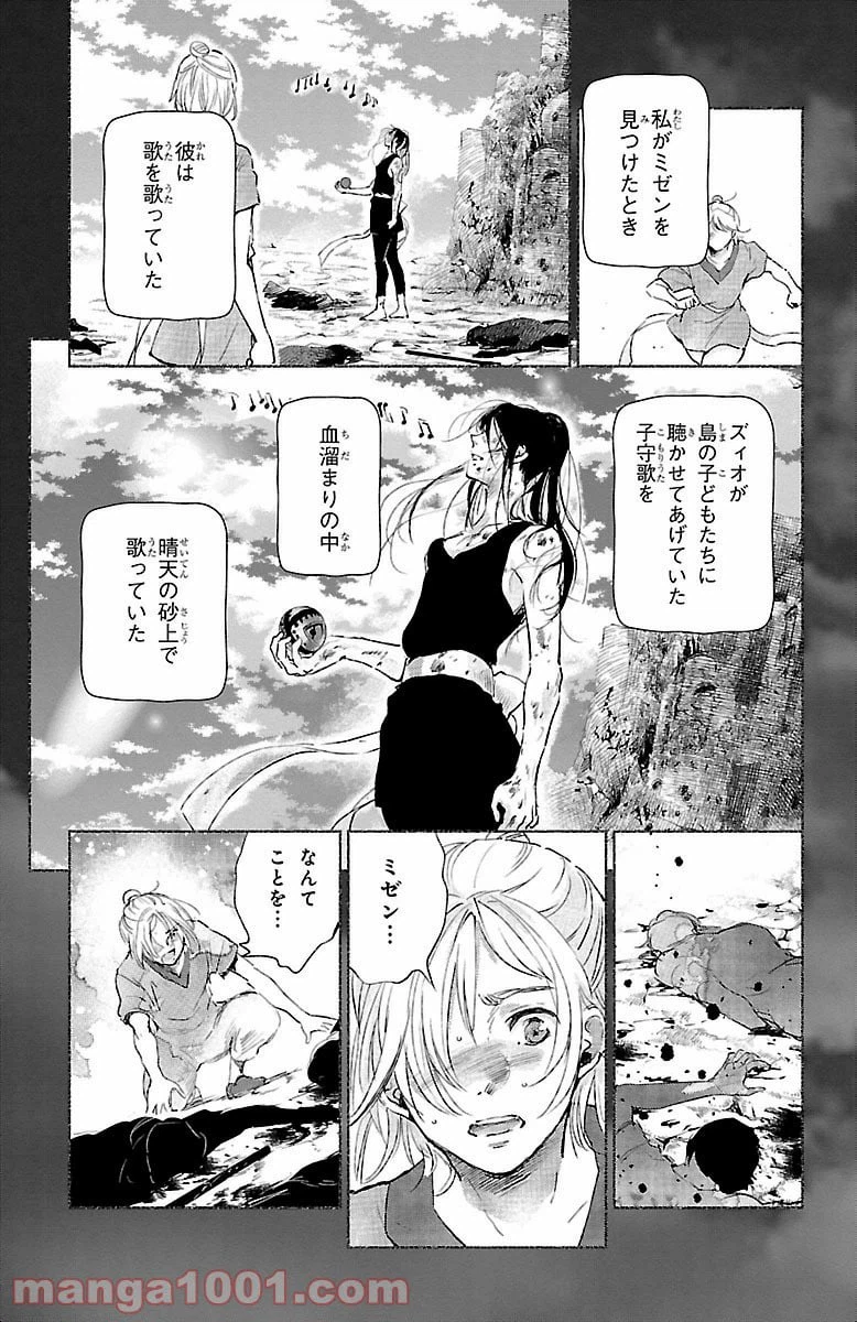 ページ 15 — 第29話