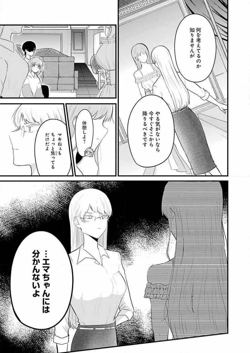 ページ 7 — 第34話