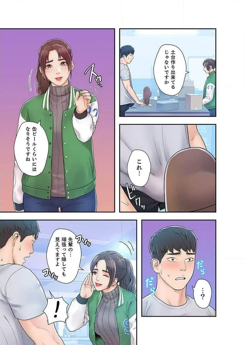 ページ 21 — 第5話