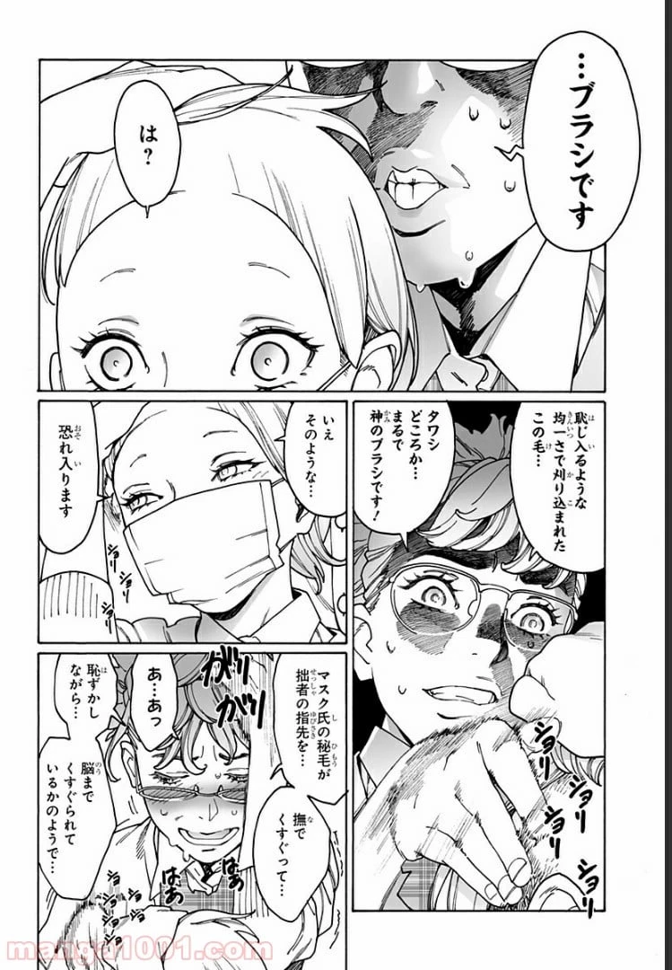 ページ 6 — 第205話