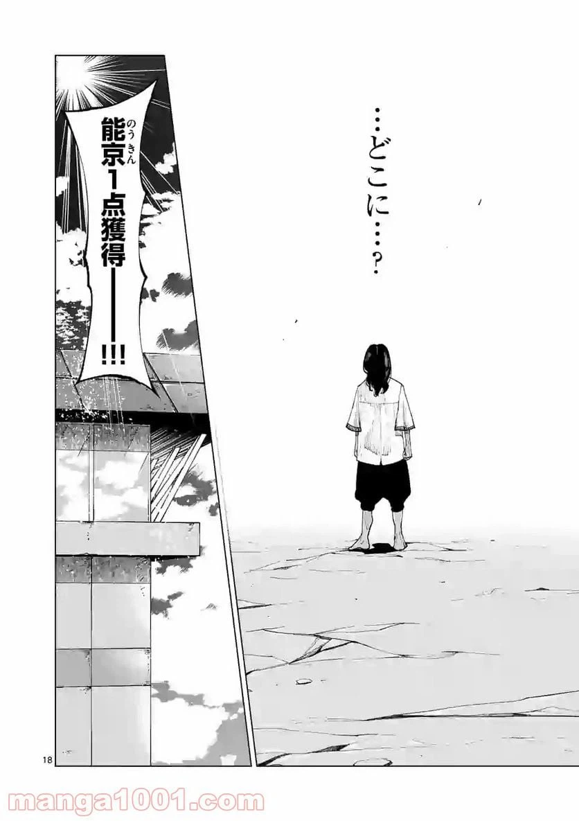 ページ 17 — 第195話